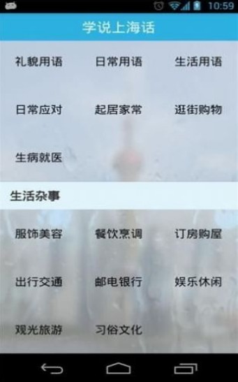 学说上海话图2