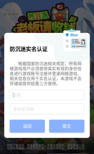 老板请收钱图1