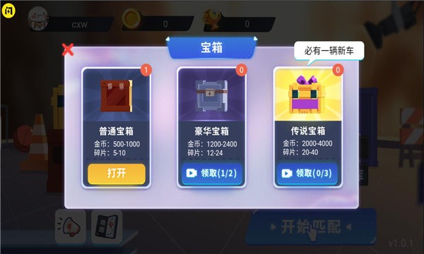 万宁赛车免广告图3