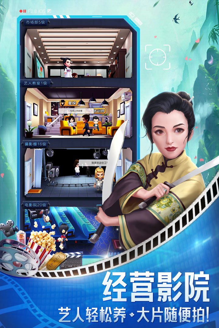票房大卖王图1
