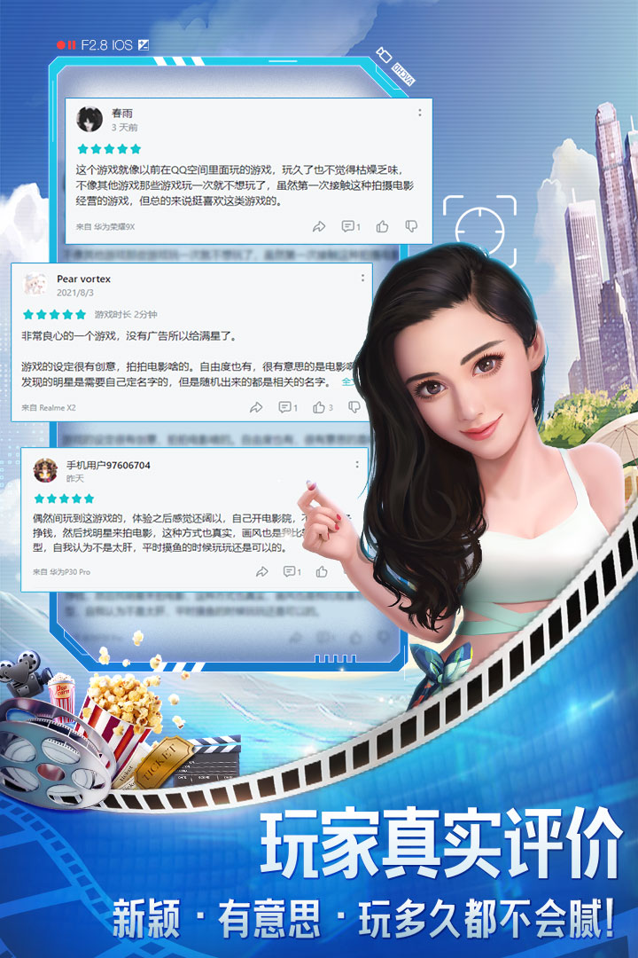 票房大卖王图3