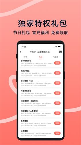 趣玩游戏盒子图2