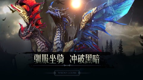 黑暗城堡手机版官方版图1