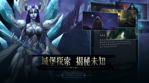 黑暗城堡手机版官方版图2