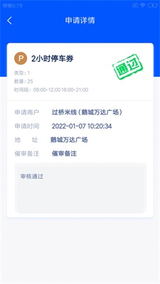 慧云泊商户图1
