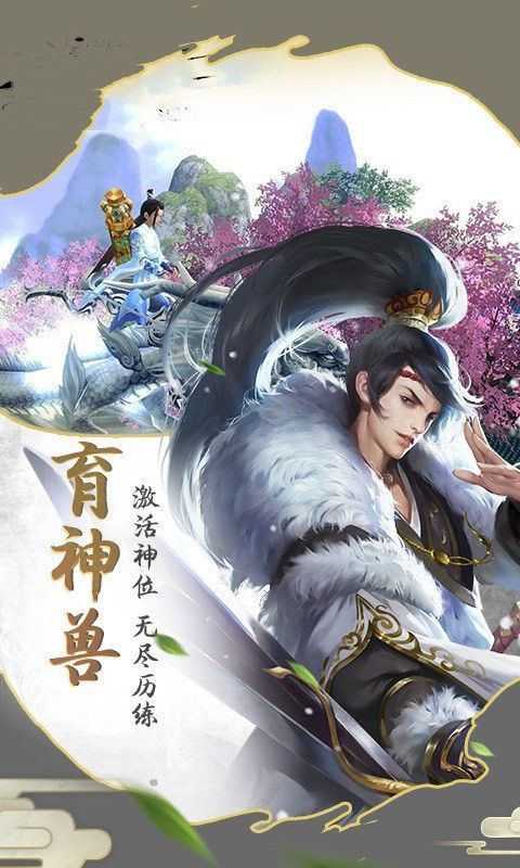 弹剑惊龙录图1