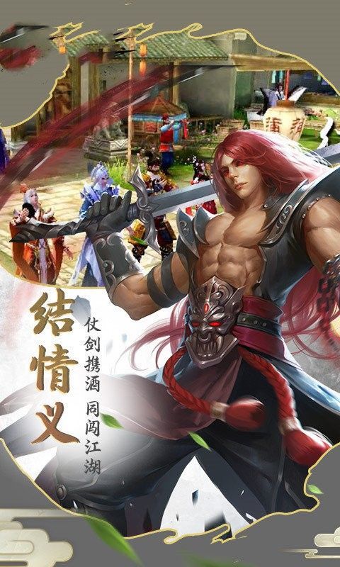 弹剑惊龙录图2