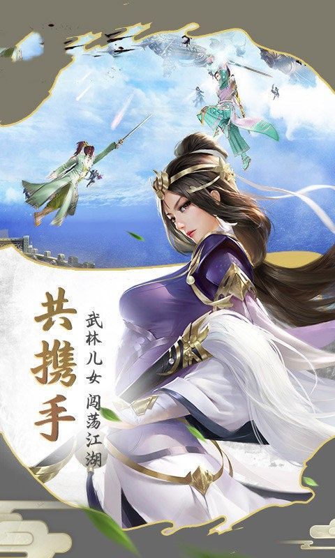 弹剑惊龙录图4