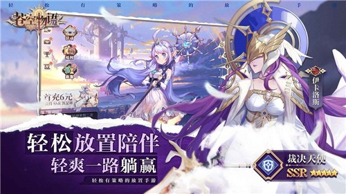苍空物语手游果盘版v1.0安卓版图2