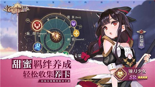苍空物语手游果盘版v1.0安卓版图3