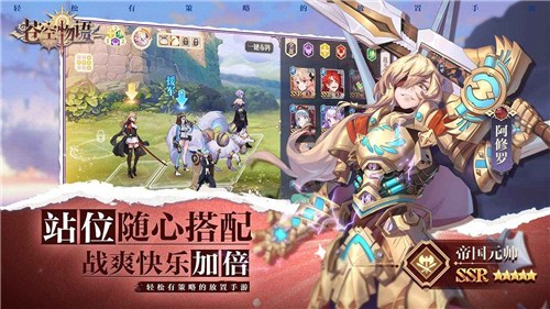 苍空物语手游果盘版v1.0安卓版图4