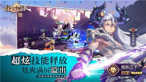 苍空物语手游果盘版v1.0安卓版图5