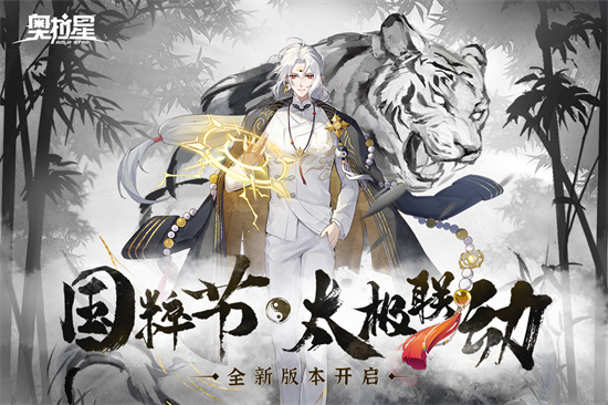 奥拉星oppo版图4