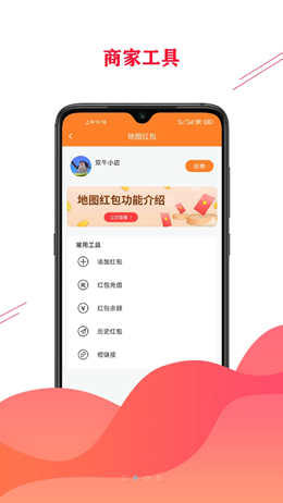 双牛掌柜商家app手机版图2