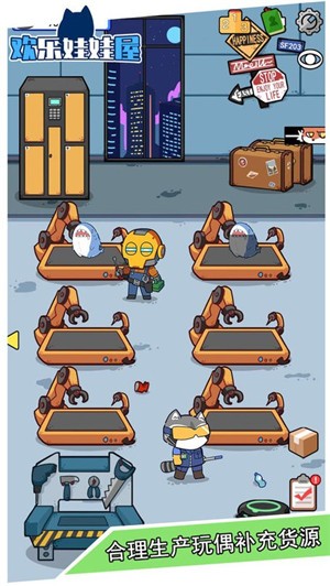 欢乐娃娃屋图3