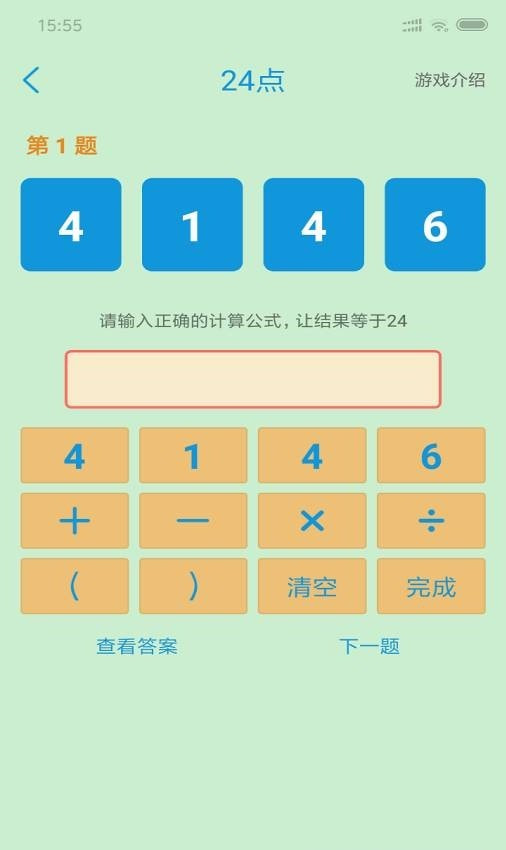 益智数字谜局图3