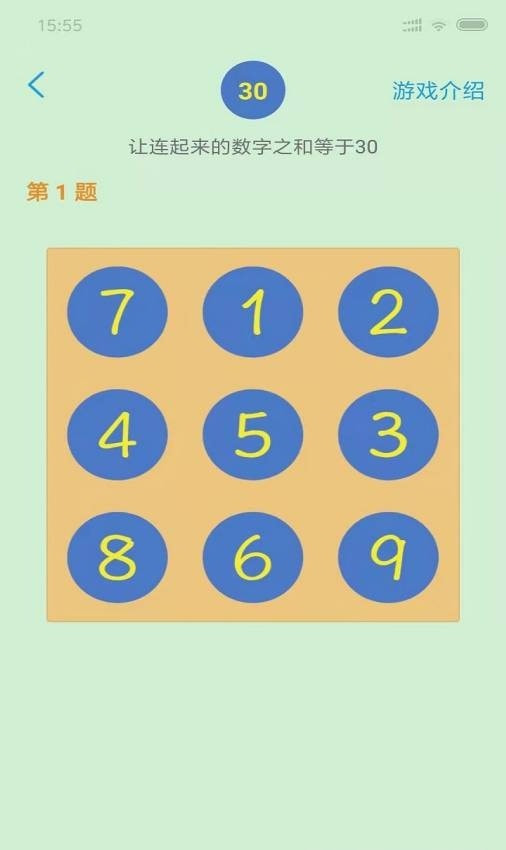 益智数字谜局图4