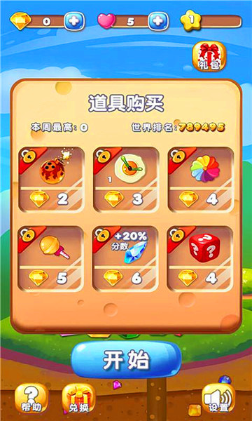 全民飞爆钻石图1
