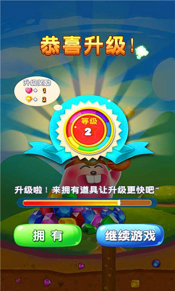 全民飞爆钻石图2