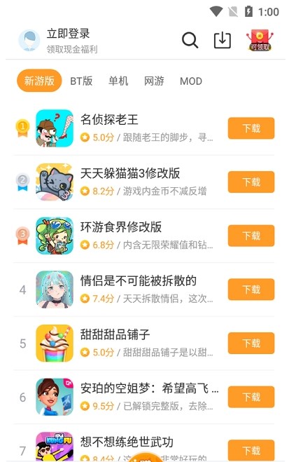 乐乐游戏盒图1