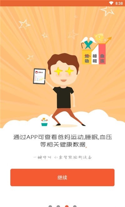 顺德智慧养老图1