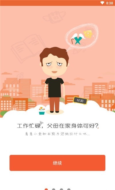 顺德智慧养老图3