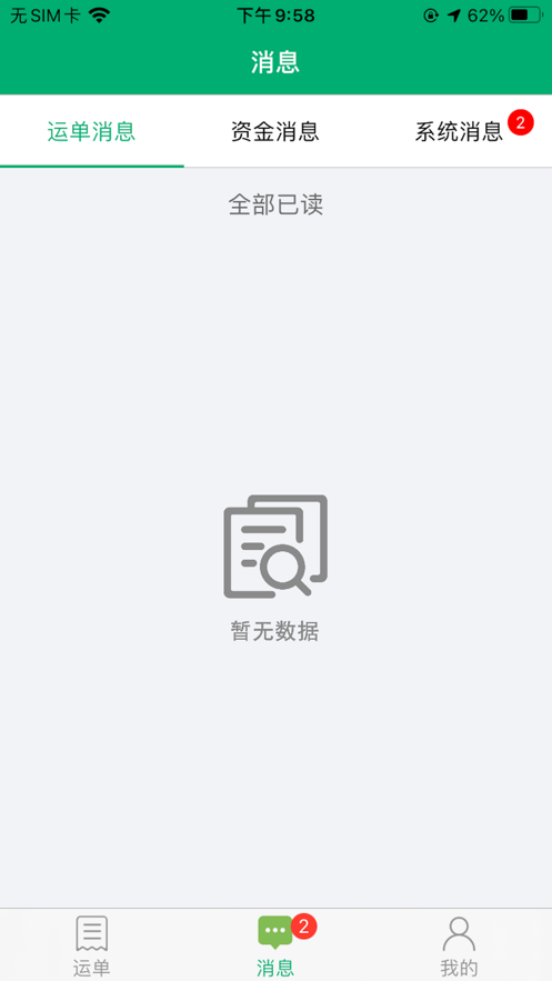 驼队司机宝图1