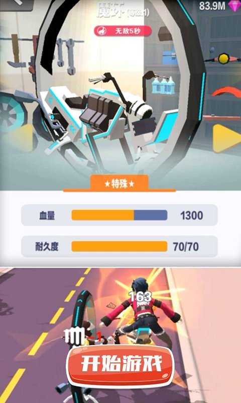 天骑士物语图1