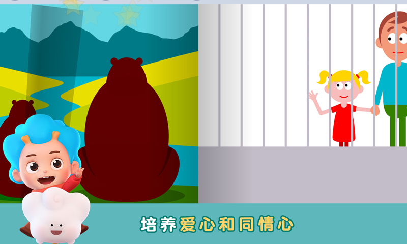 拯救熊熊图3