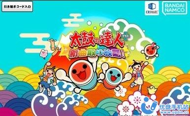 太鼓达人手游下载图1