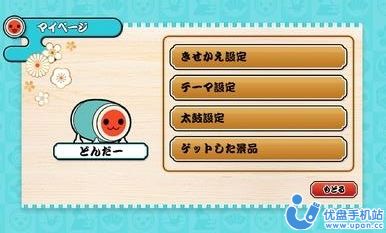 太鼓达人手游下载图3