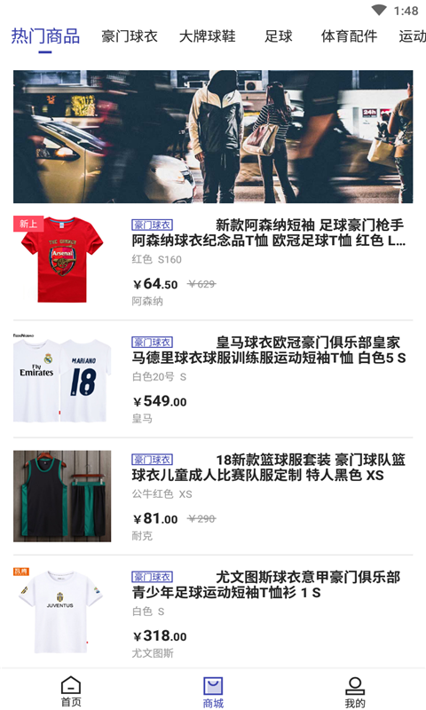 型格体育商城app图2