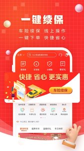 中国人保务平台图5