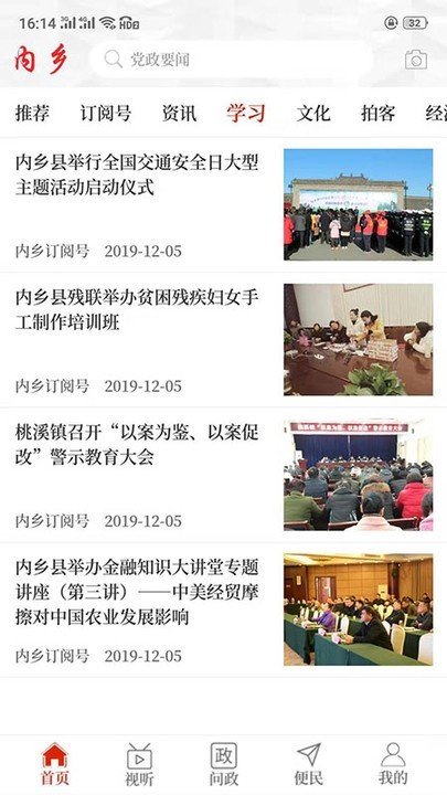 云上内乡最新版图3
