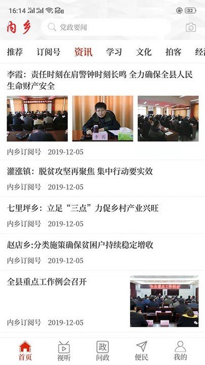 云上内乡最新版图2