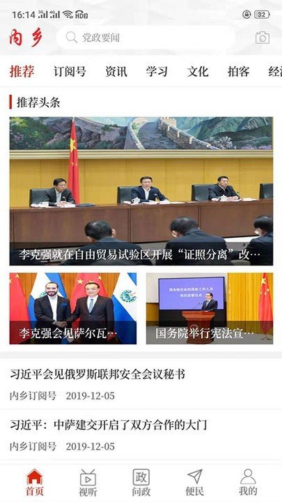 云上内乡最新版图1