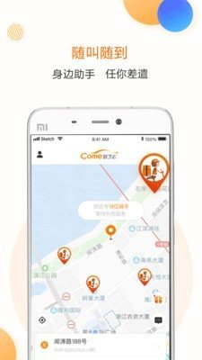 驿道到了么图2