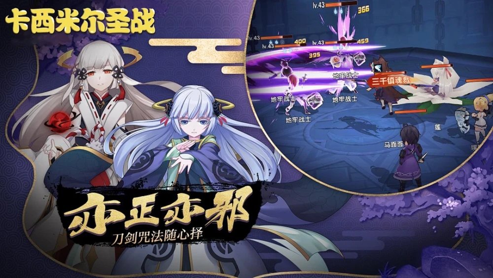 卡西米尔圣战图4