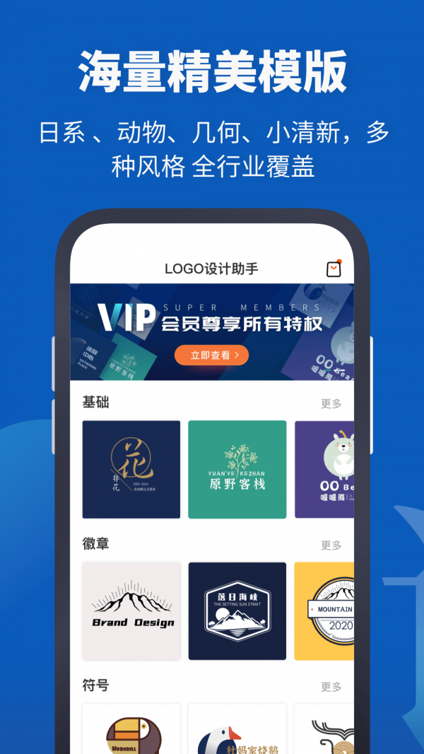 logo设计助手图2