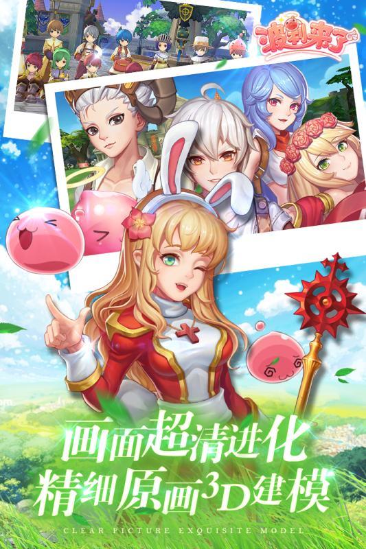 波利来了图4