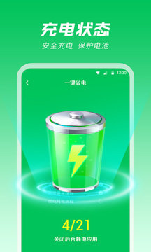 智能省电专家图4