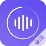 录屏师app官方版