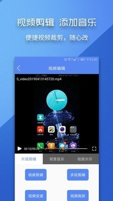 录屏师app官方版图3