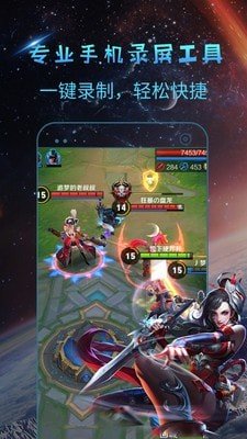 录屏师app官方版图4