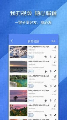 录屏师app官方版图2