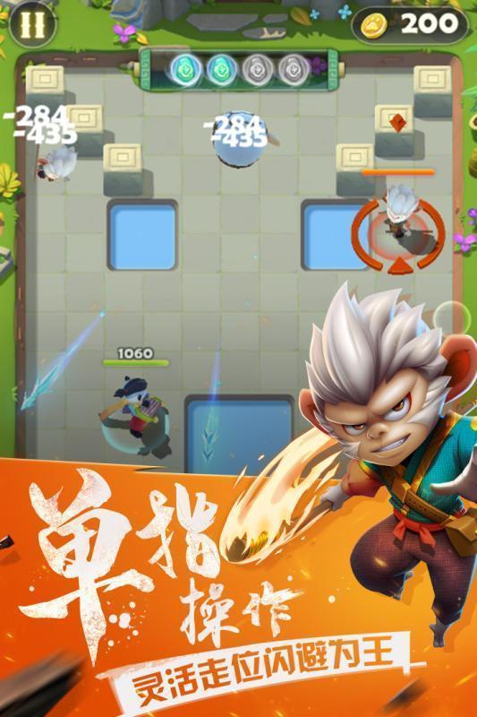 弓箭大冒险手游图1
