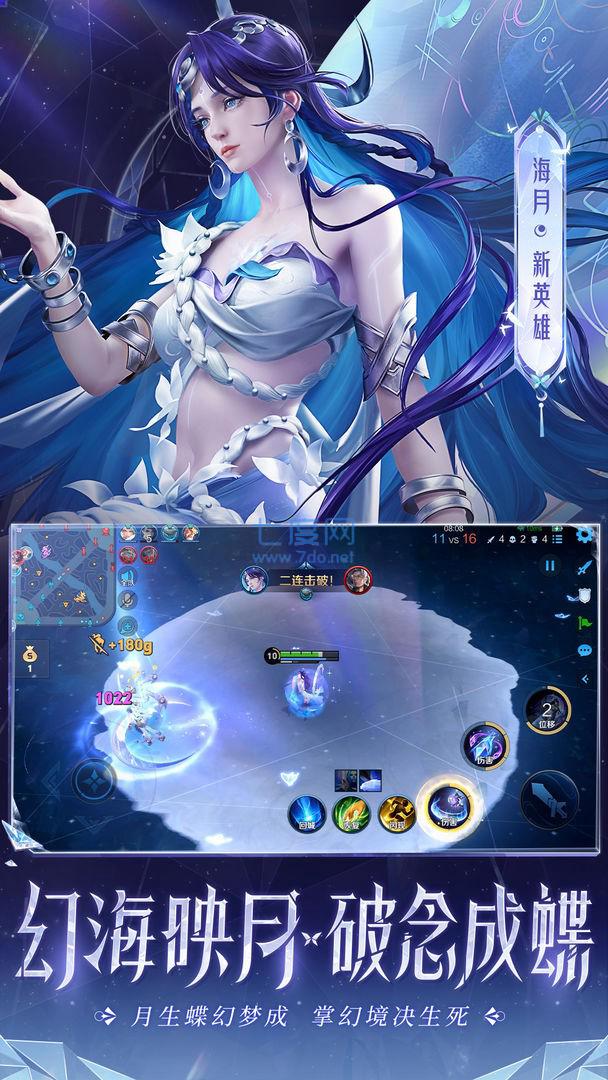 王者荣耀前瞻版官方版图1