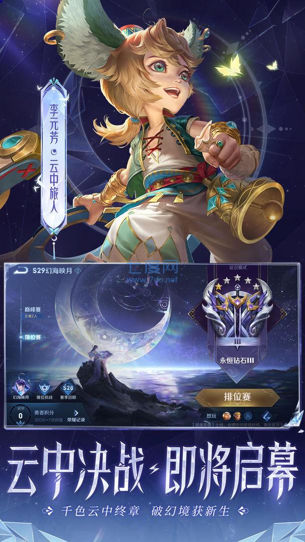 王者荣耀前瞻版官方版图2