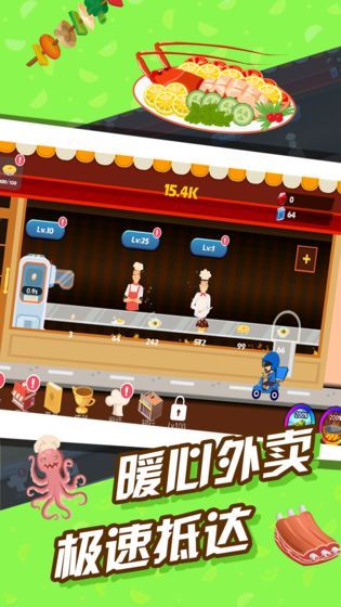 极限外卖王1.04图1