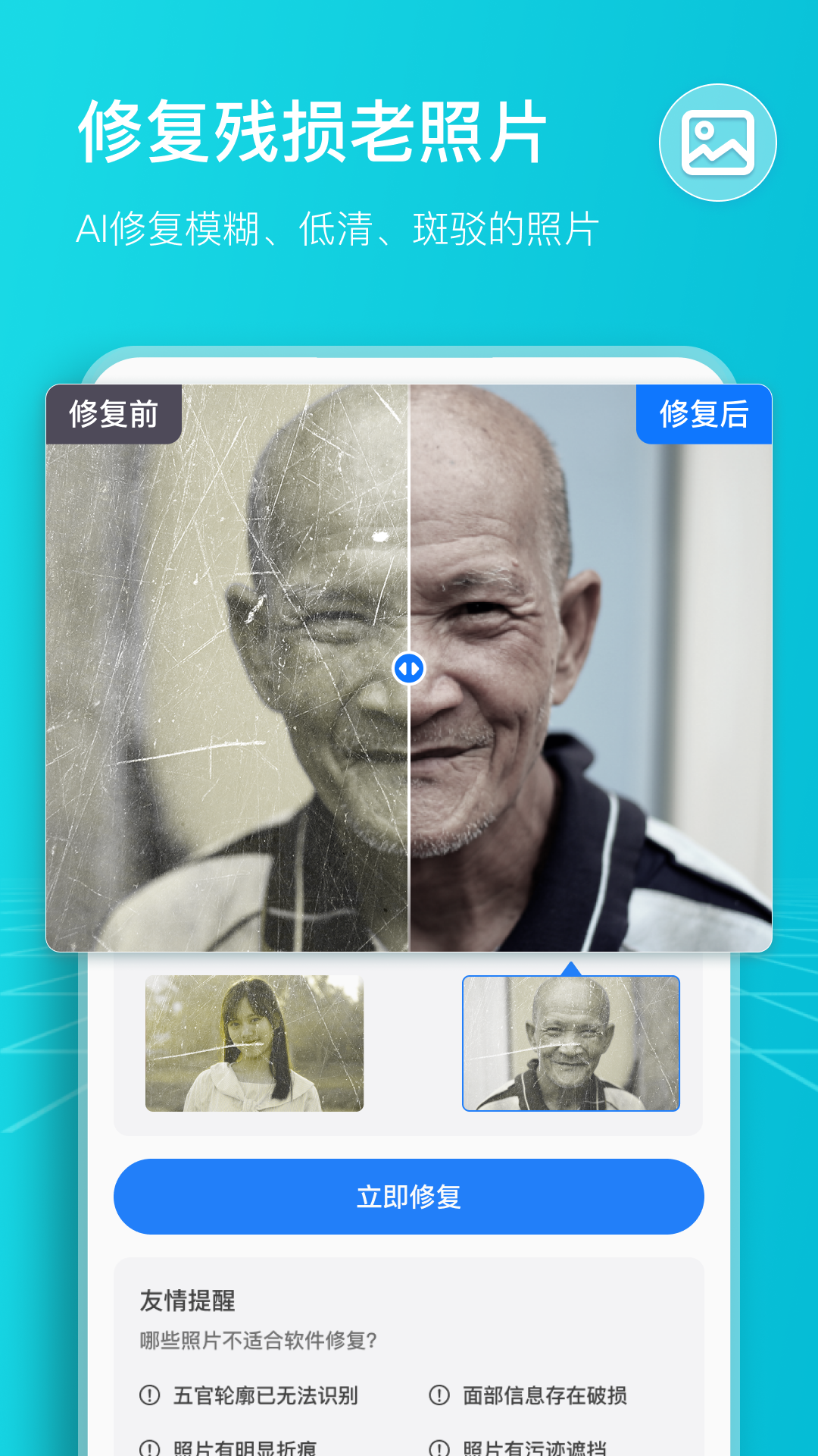 扫描计数王图2